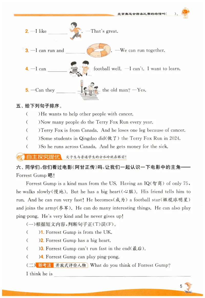 实验班提优训练英语四年级上外研版_25秋小学语数英习题试卷_英语_外研版_外研版英语实验班提优训练_2025秋外研四上实验班提优训练