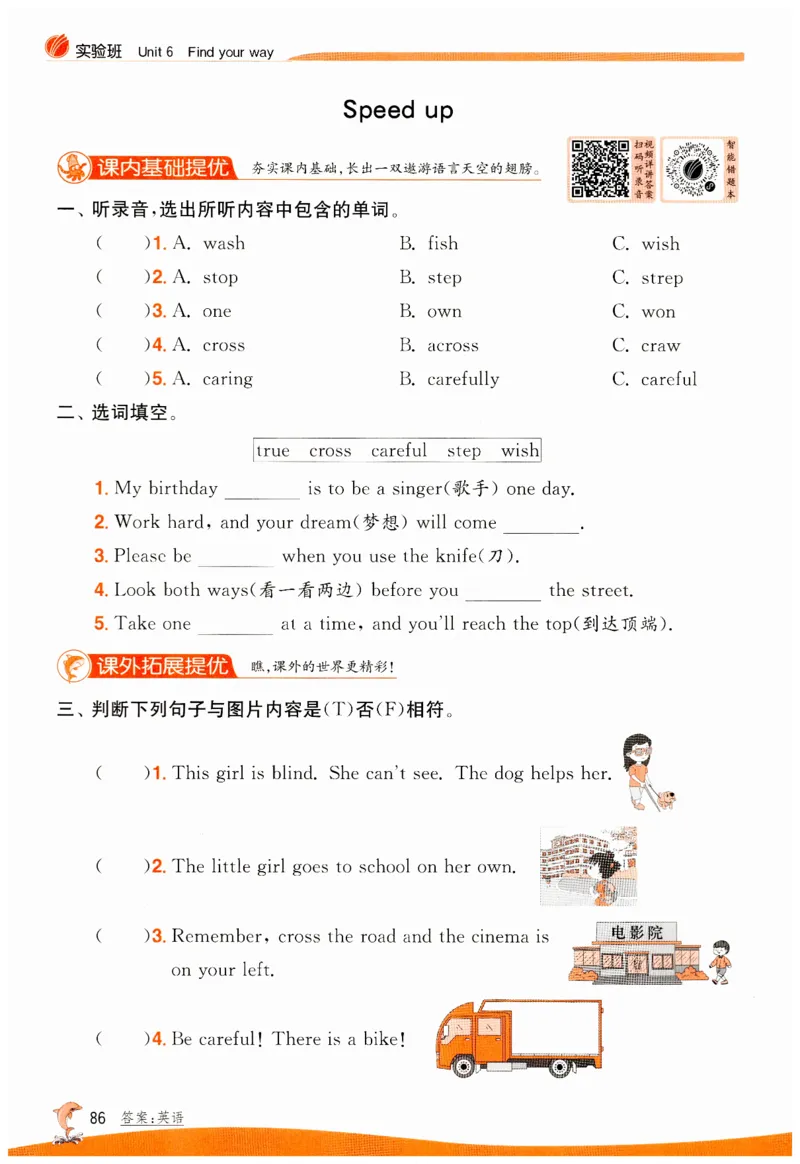 实验班提优训练英语四年级上外研版_25秋小学语数英习题试卷_英语_外研版_外研版英语实验班提优训练_2025秋外研四上实验班提优训练