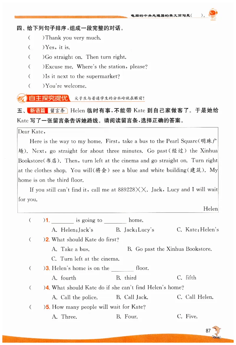 实验班提优训练英语四年级上外研版_25秋小学语数英习题试卷_英语_外研版_外研版英语实验班提优训练_2025秋外研四上实验班提优训练