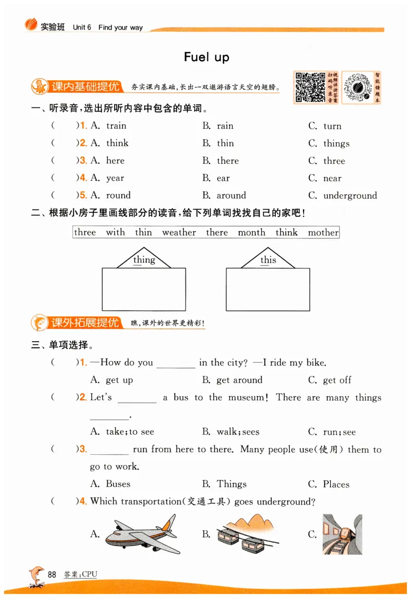 实验班提优训练英语四年级上外研版_25秋小学语数英习题试卷_英语_外研版_外研版英语实验班提优训练_2025秋外研四上实验班提优训练