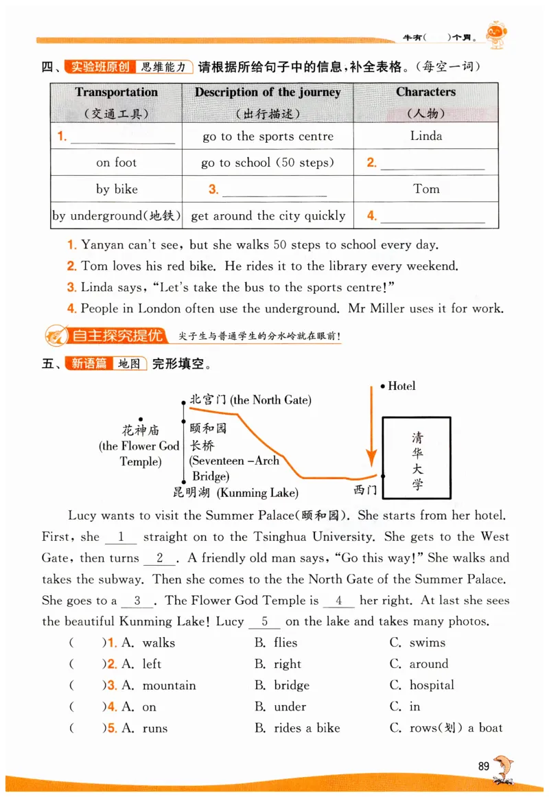 实验班提优训练英语四年级上外研版_25秋小学语数英习题试卷_英语_外研版_外研版英语实验班提优训练_2025秋外研四上实验班提优训练