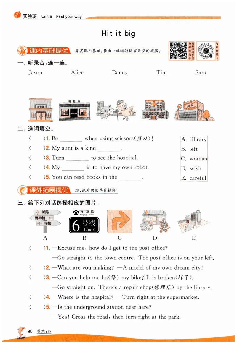 实验班提优训练英语四年级上外研版_25秋小学语数英习题试卷_英语_外研版_外研版英语实验班提优训练_2025秋外研四上实验班提优训练