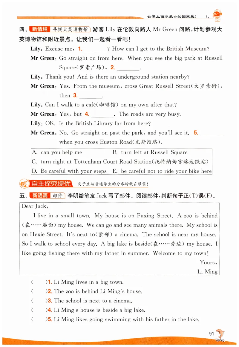 实验班提优训练英语四年级上外研版_25秋小学语数英习题试卷_英语_外研版_外研版英语实验班提优训练_2025秋外研四上实验班提优训练