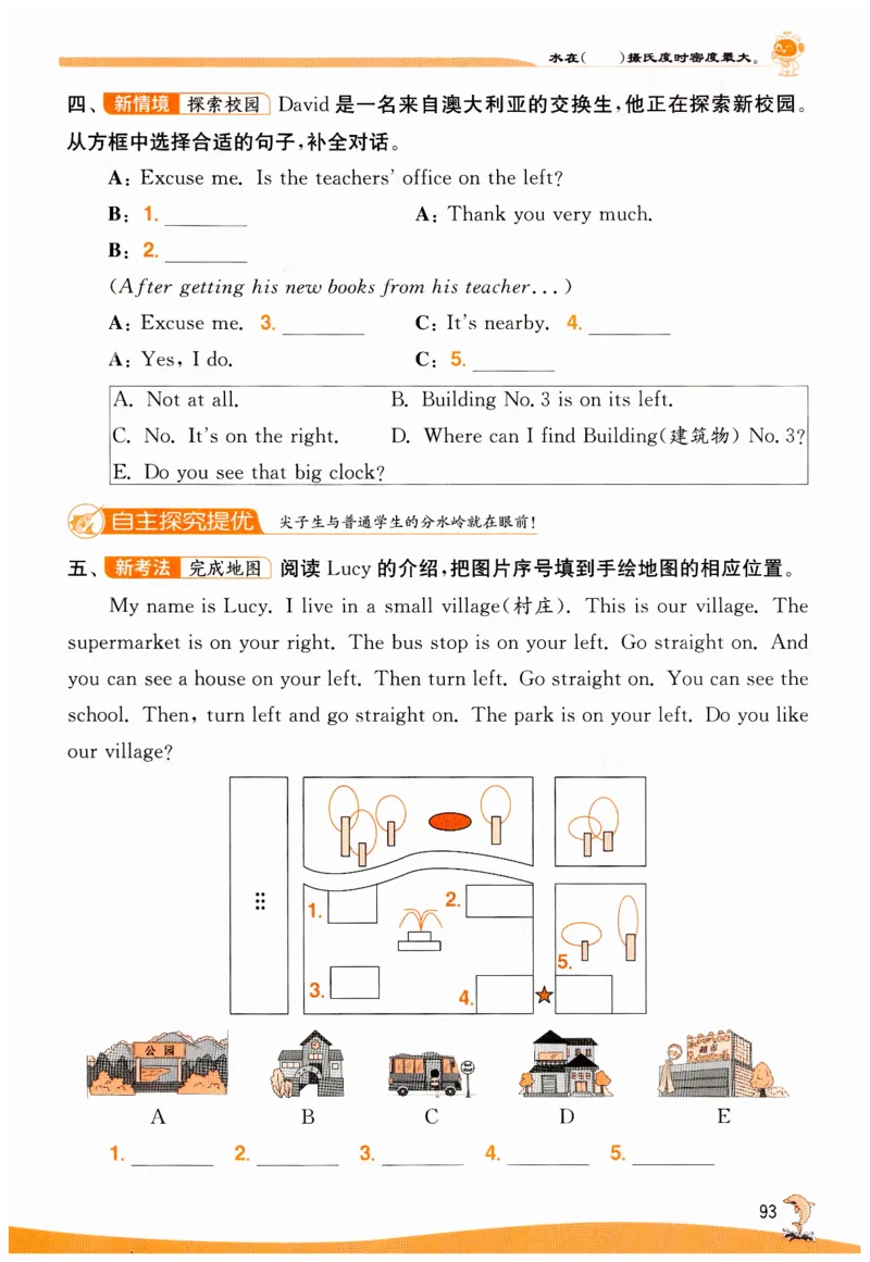 实验班提优训练英语四年级上外研版_25秋小学语数英习题试卷_英语_外研版_外研版英语实验班提优训练_2025秋外研四上实验班提优训练