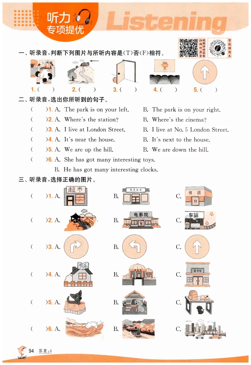 实验班提优训练英语四年级上外研版_25秋小学语数英习题试卷_英语_外研版_外研版英语实验班提优训练_2025秋外研四上实验班提优训练