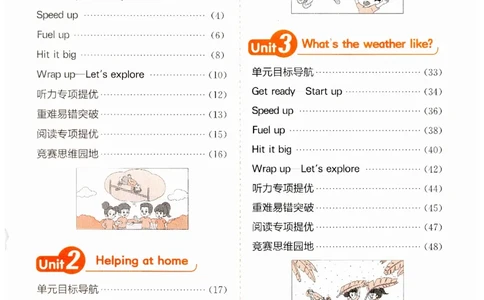 实验班提优训练英语四年级上外研版_25秋小学语数英习题试卷_英语_外研版_外研版英语实验班提优训练_2025秋外研四上实验班提优训练