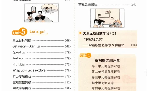 实验班提优训练英语四年级上外研版_25秋小学语数英习题试卷_英语_外研版_外研版英语实验班提优训练_2025秋外研四上实验班提优训练