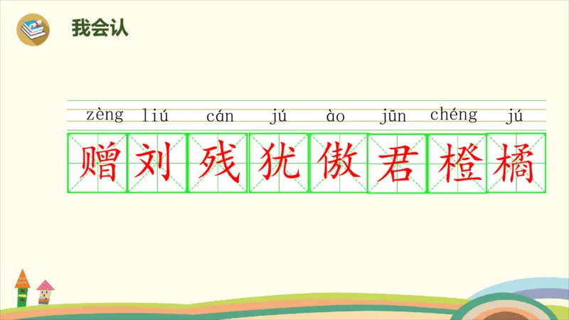部编版小学三年级上册语文学习教案第2单元第四课《古诗三首》_三年级上下册资料_小学三年级学习资料-25年更新版_3-01、小学三年级语文上册_3-1-3、课件、讲义、教案