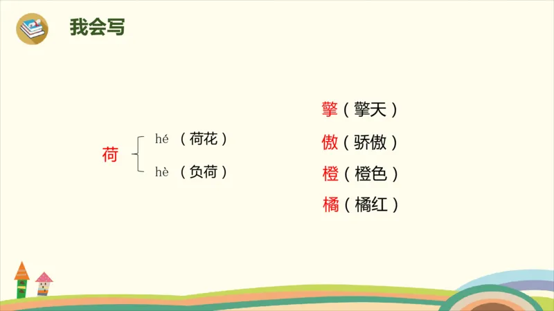部编版小学三年级上册语文学习教案第2单元第四课《古诗三首》_三年级上下册资料_小学三年级学习资料-25年更新版_3-01、小学三年级语文上册_3-1-3、课件、讲义、教案