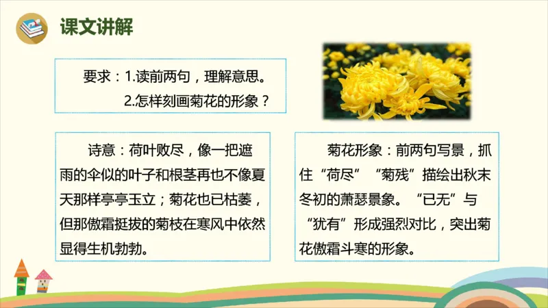 部编版小学三年级上册语文学习教案第2单元第四课《古诗三首》_三年级上下册资料_小学三年级学习资料-25年更新版_3-01、小学三年级语文上册_3-1-3、课件、讲义、教案