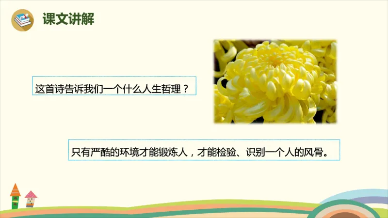 部编版小学三年级上册语文学习教案第2单元第四课《古诗三首》_三年级上下册资料_小学三年级学习资料-25年更新版_3-01、小学三年级语文上册_3-1-3、课件、讲义、教案