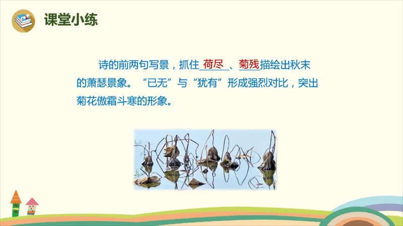 部编版小学三年级上册语文学习教案第2单元第四课《古诗三首》_三年级上下册资料_小学三年级学习资料-25年更新版_3-01、小学三年级语文上册_3-1-3、课件、讲义、教案