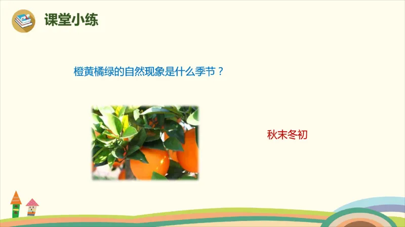 部编版小学三年级上册语文学习教案第2单元第四课《古诗三首》_三年级上下册资料_小学三年级学习资料-25年更新版_3-01、小学三年级语文上册_3-1-3、课件、讲义、教案