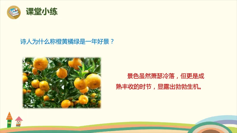 部编版小学三年级上册语文学习教案第2单元第四课《古诗三首》_三年级上下册资料_小学三年级学习资料-25年更新版_3-01、小学三年级语文上册_3-1-3、课件、讲义、教案