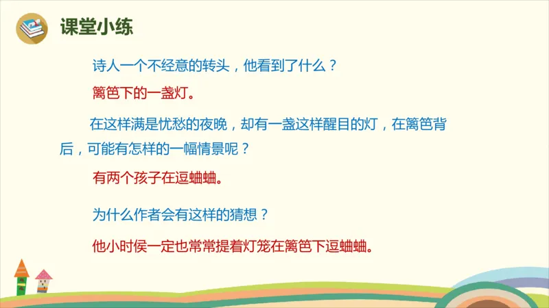 部编版小学三年级上册语文学习教案第2单元第四课《古诗三首》_三年级上下册资料_小学三年级学习资料-25年更新版_3-01、小学三年级语文上册_3-1-3、课件、讲义、教案