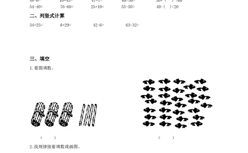 苏教版一年级下册数学期末考试试卷(9套)_一年级上下册资料_小学一年级学习资料-25年更新版_1-04、小学一年级数学下册_1-4-2、练习题、作业、试题、试卷_苏教版_期末测试卷