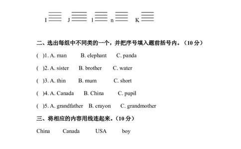 期中测试卷四及答案_三年级上下册资料_三年级上语数英上下册学习资料_3-8-6、小学三年级英语下册_人教PEP版_2023更新