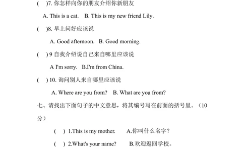 期中测试卷四及答案_三年级上下册资料_三年级上语数英上下册学习资料_3-8-6、小学三年级英语下册_人教PEP版_2023更新