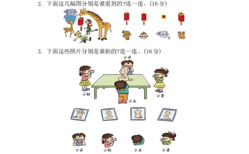 第五单元测试卷（2）_二年级上下册资料_小学二年级学习资料-25年更新版_2-04、小学二年级数学下册_2-4-2、练习题、作业、试题、试卷_青岛版63_单元测试卷