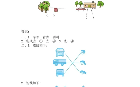 第五单元测试卷（2）_二年级上下册资料_小学二年级学习资料-25年更新版_2-04、小学二年级数学下册_2-4-2、练习题、作业、试题、试卷_青岛版63_单元测试卷