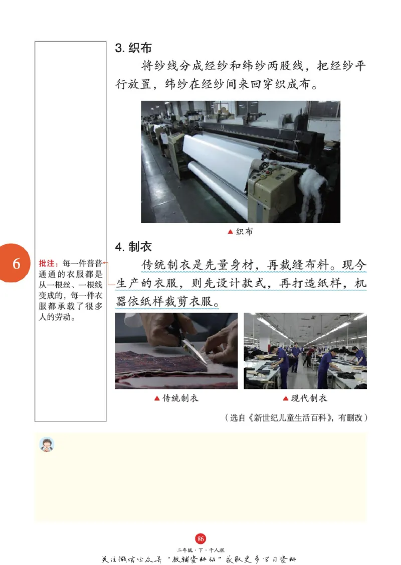 绘本课堂二年级下册语文部编版A1_二年级上下册资料_小学二年级学习资料-25年更新版_2-02、小学二年级语文下册_2-2-2、练习题、作业、试题、试卷_电子册类