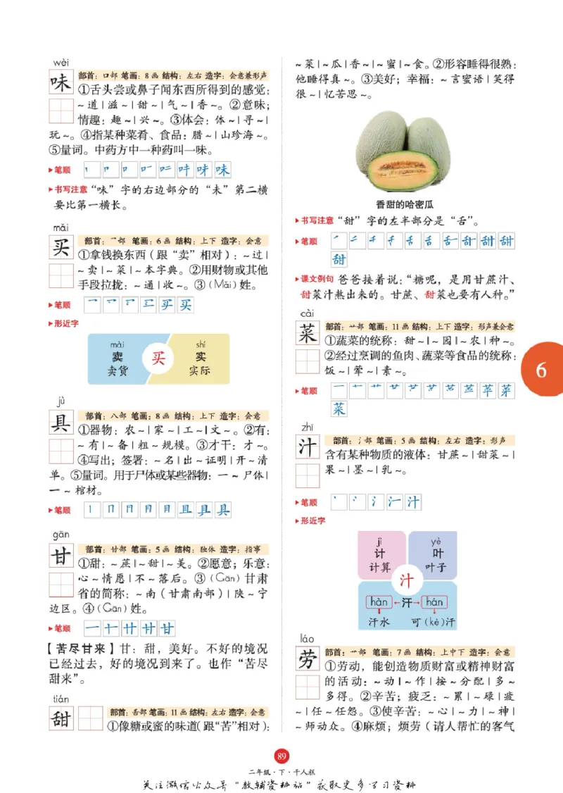 绘本课堂二年级下册语文部编版A1_二年级上下册资料_小学二年级学习资料-25年更新版_2-02、小学二年级语文下册_2-2-2、练习题、作业、试题、试卷_电子册类