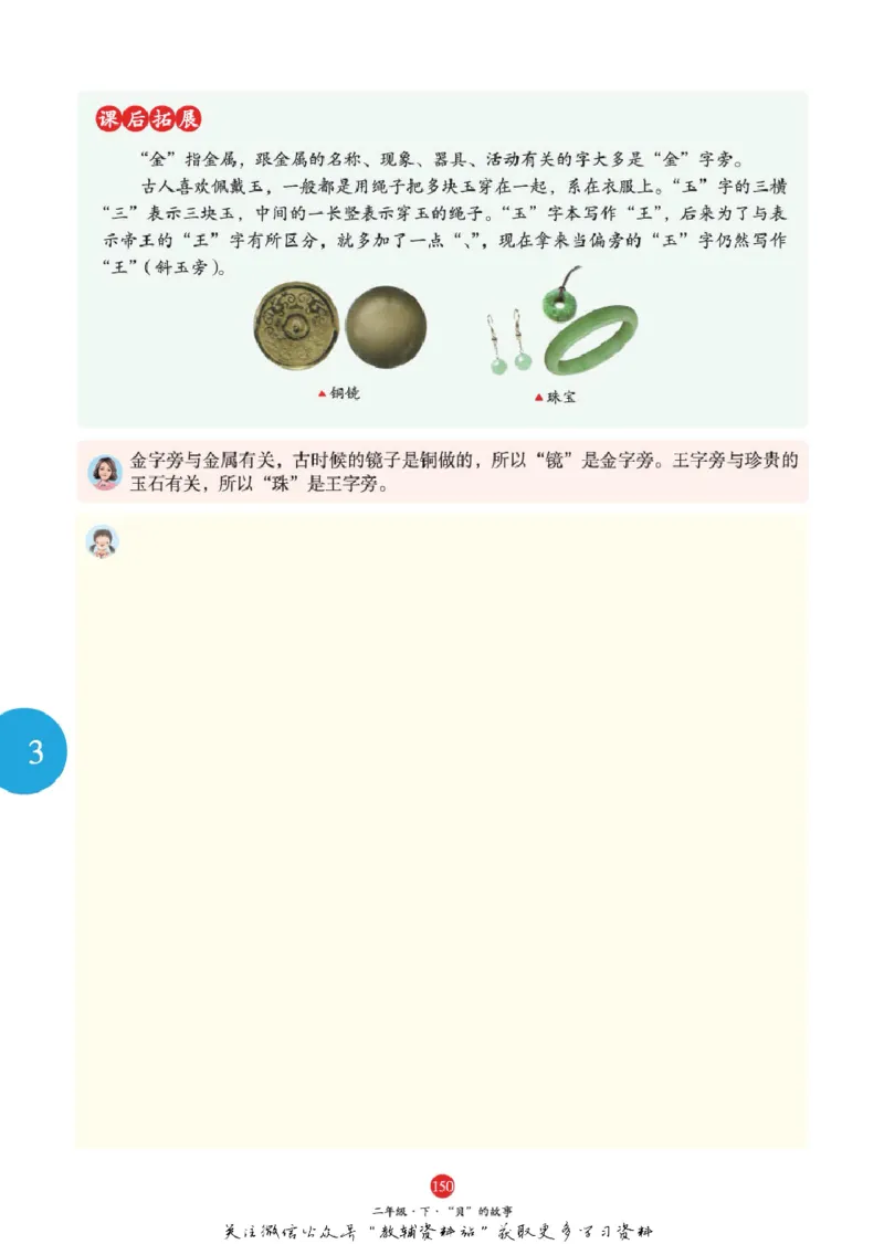 绘本课堂二年级下册语文部编版A1_二年级上下册资料_小学二年级学习资料-25年更新版_2-02、小学二年级语文下册_2-2-2、练习题、作业、试题、试卷_电子册类