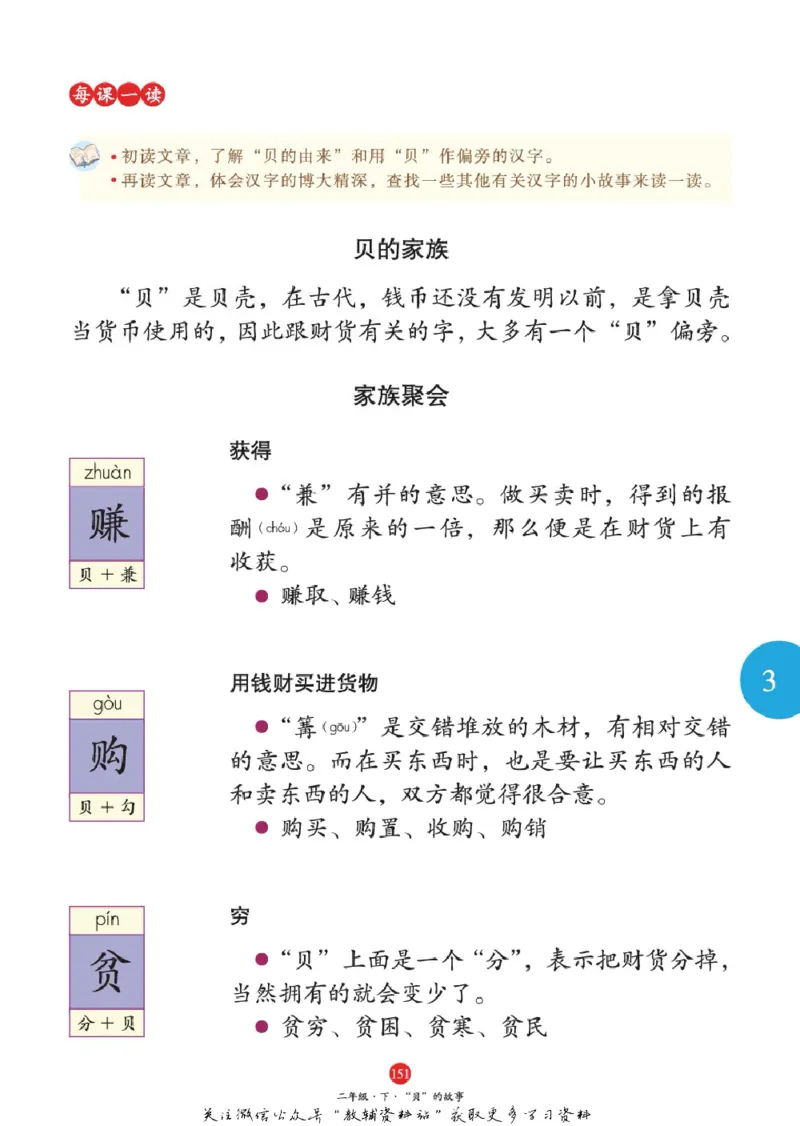 绘本课堂二年级下册语文部编版A1_二年级上下册资料_小学二年级学习资料-25年更新版_2-02、小学二年级语文下册_2-2-2、练习题、作业、试题、试卷_电子册类