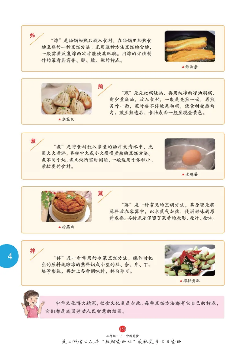 绘本课堂二年级下册语文部编版A1_二年级上下册资料_小学二年级学习资料-25年更新版_2-02、小学二年级语文下册_2-2-2、练习题、作业、试题、试卷_电子册类