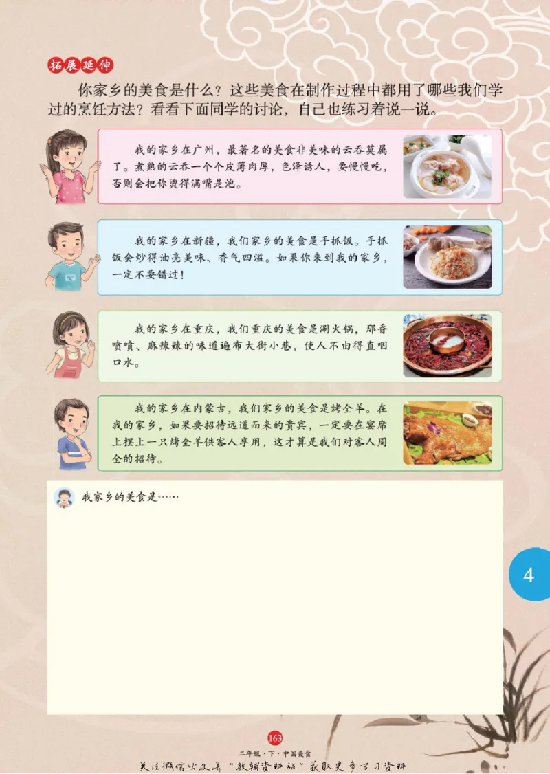 绘本课堂二年级下册语文部编版A1_二年级上下册资料_小学二年级学习资料-25年更新版_2-02、小学二年级语文下册_2-2-2、练习题、作业、试题、试卷_电子册类