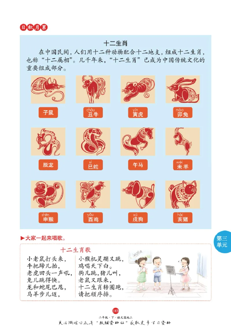 绘本课堂二年级下册语文部编版A1_二年级上下册资料_小学二年级学习资料-25年更新版_2-02、小学二年级语文下册_2-2-2、练习题、作业、试题、试卷_电子册类