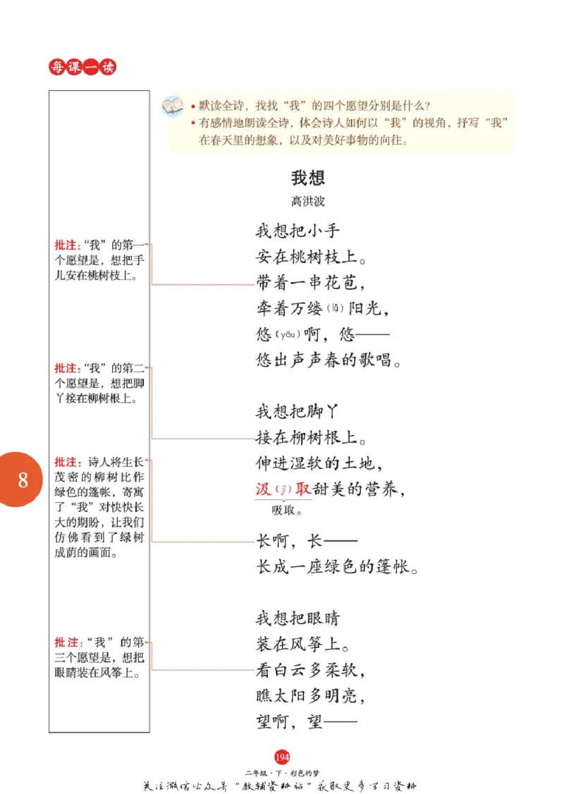 绘本课堂二年级下册语文部编版A1_二年级上下册资料_小学二年级学习资料-25年更新版_2-02、小学二年级语文下册_2-2-2、练习题、作业、试题、试卷_电子册类