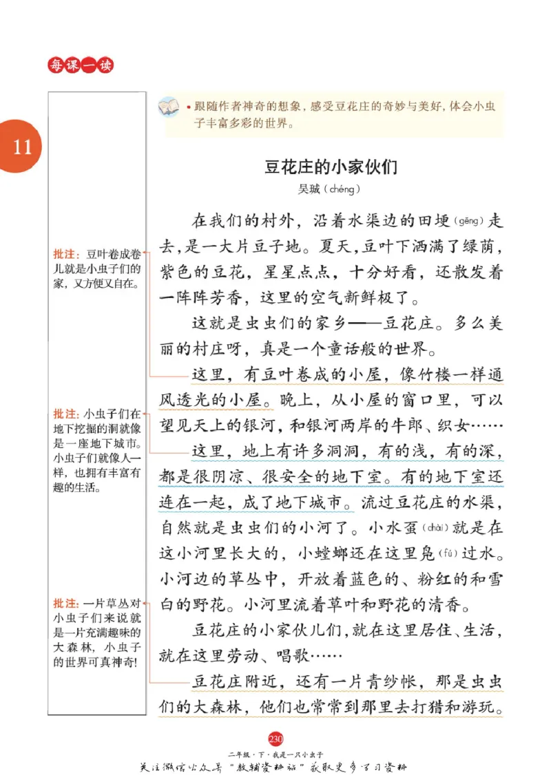 绘本课堂二年级下册语文部编版A1_二年级上下册资料_小学二年级学习资料-25年更新版_2-02、小学二年级语文下册_2-2-2、练习题、作业、试题、试卷_电子册类