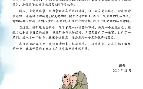 绘本课堂二年级下册语文部编版A1_二年级上下册资料_小学二年级学习资料-25年更新版_2-02、小学二年级语文下册_2-2-2、练习题、作业、试题、试卷_电子册类