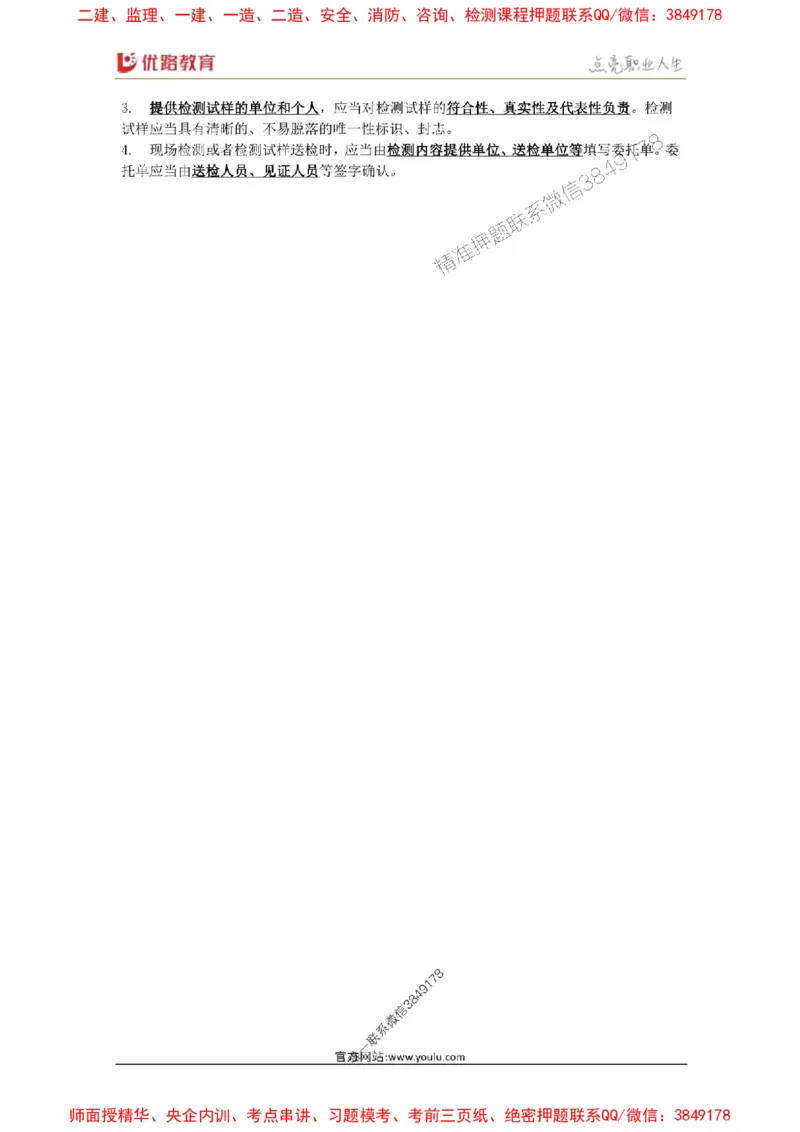 2025年《一建建筑》口袋书-第7周_2026年一级建造师_2026年一建建筑_2025年一建建筑SVIP_01-精华文档✿电子教材✿历年真题_31-建筑《名称集训营-口袋书》YL推荐