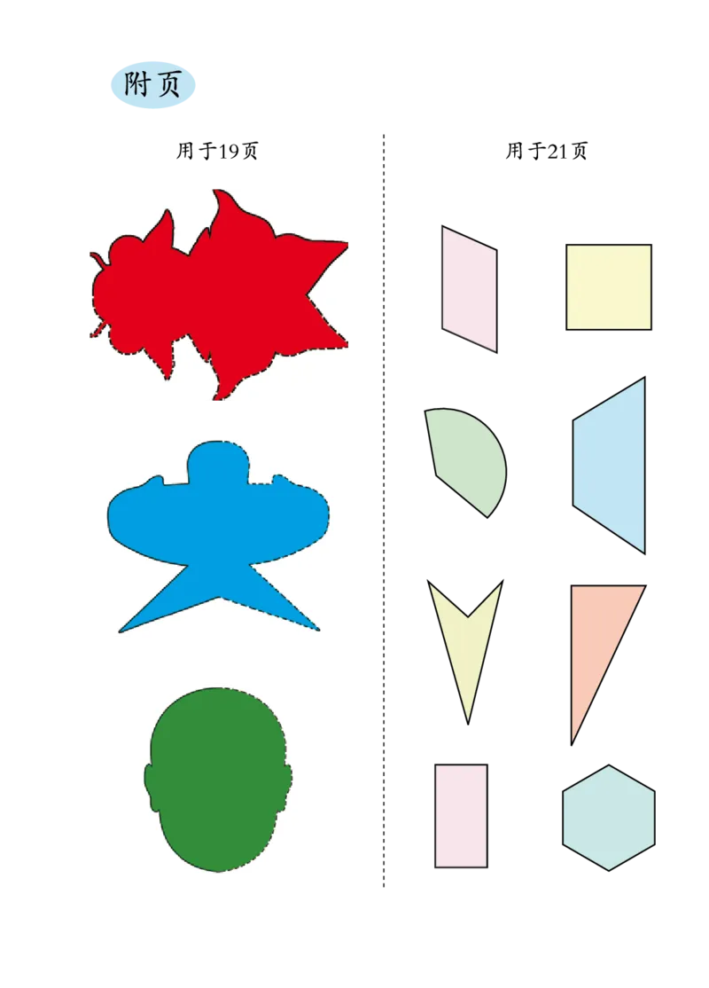 青岛版三年级下册数学PDF电子课本_三年级上下册资料_三年级上语数英上下册学习资料_3-8-4、小学三年级数学下册_青岛版_11、电子课本