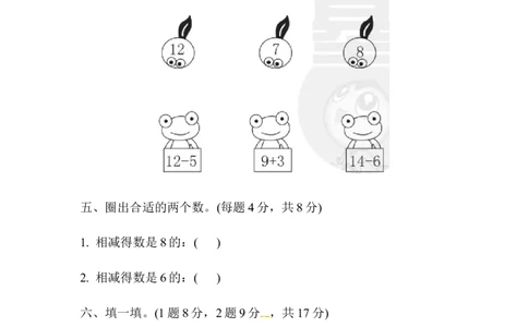 第一单元教材过关卷｜青岛版_一年级上下册资料_一年级上语数英上下册学习资料_3-6-4、小学一年级数学下册_青岛版_3、单元测试卷