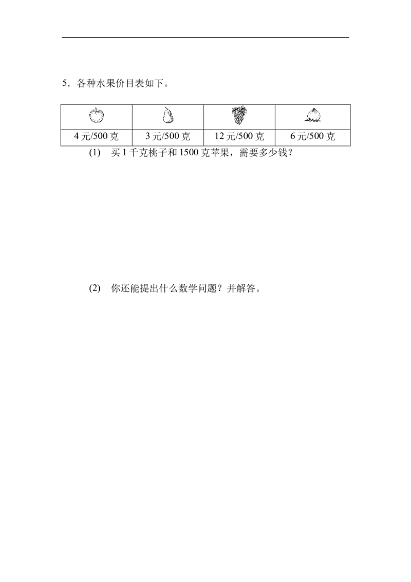 模块过关卷(一)_新人教版小学数学同步练习题上下册一课一练电子_2023新人教版小学数学2年级下册习题试卷试题（114份）_模块过关卷（4份）
