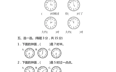 第二单元过关检测卷冀教版（含答案）_一年级上下册资料_一年级上语数英上下册学习资料_3-6-4、小学一年级数学下册_冀教版_3、单元测试卷