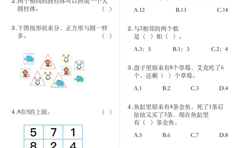 知识运用-总复习(3)_一年级上下册资料_小学一年级学习资料-25年更新版_1-04、小学一年级数学下册_1-4-2、练习题、作业、试题、试卷_通用_通用重点必背+专项练习