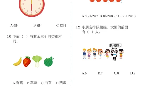 知识运用-总复习(3)_一年级上下册资料_小学一年级学习资料-25年更新版_1-04、小学一年级数学下册_1-4-2、练习题、作业、试题、试卷_通用_通用重点必背+专项练习