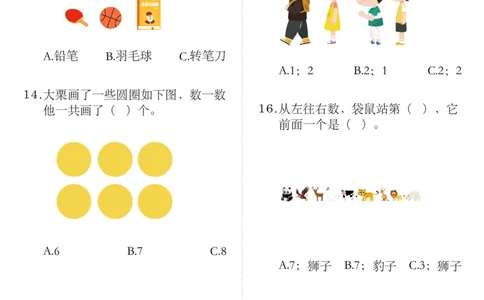 知识运用-总复习(3)_一年级上下册资料_小学一年级学习资料-25年更新版_1-04、小学一年级数学下册_1-4-2、练习题、作业、试题、试卷_通用_通用重点必背+专项练习