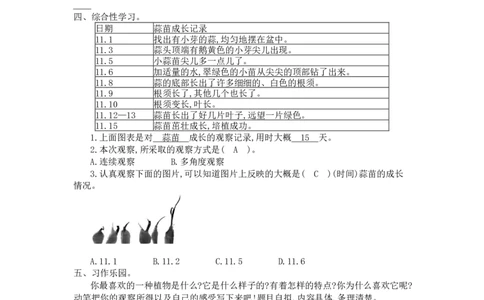 第五单元检测卷1_三年级上下册资料_三年级上语数英上下册学习资料_3-8-1、小学三年级语文上册_统编、部编、人教（语文全国统一只有一个版）_3、单元测试卷