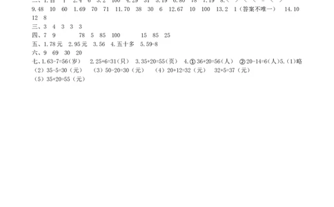 期中检测卷1_一年级上下册资料_一年级上语数英上下册学习资料_3-6-4、小学一年级数学下册_青岛版_4、期中测试卷