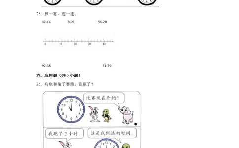 沪教版小学二年级数学下册期中考试试卷（有答案）_二年级上下册资料_小学二年级学习资料-25年更新版_2-04、小学二年级数学下册_2-4-2、练习题、作业、试题、试卷_沪教版_期中测试卷