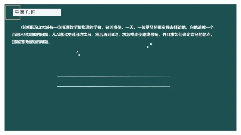 平面几何（二）_2026考公资料_（12）小p公考_2025合集_行测小p公考（P神）公众号：上岸总站_数量关系_数量关系理论课讲义_数量关系理论课-第十四讲-平面几何二问题