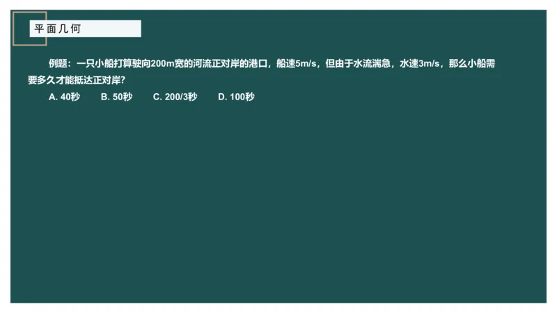 平面几何（二）_2026考公资料_（12）小p公考_2025合集_行测小p公考（P神）公众号：上岸总站_数量关系_数量关系理论课讲义_数量关系理论课-第十四讲-平面几何二问题