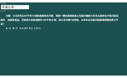 平面几何（二）_2026考公资料_（12）小p公考_2025合集_行测小p公考（P神）公众号：上岸总站_数量关系_数量关系理论课讲义_数量关系理论课-第十四讲-平面几何二问题