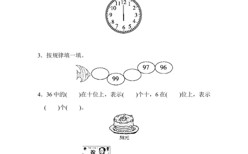期中检测卷1_一年级上下册资料_小学一年级学习资料-25年更新版_1-04、小学一年级数学下册_1-4-2、练习题、作业、试题、试卷_冀教版_期中测试卷