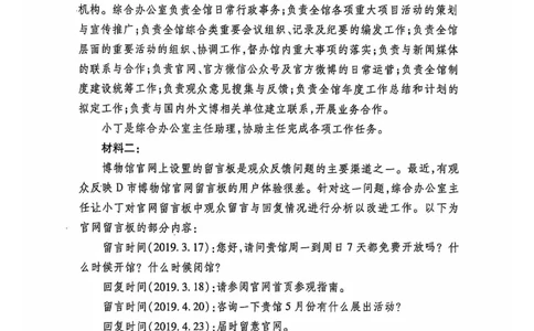 1-2.第1课辅助材料&mdash;&mdash;2020年10月真题_2026考公资料_（30）申论+面试为民公考大合集（人须在事上磨申论、刘大师）_申论+面试为民公考（人须在事上磨申论、刘大师）_讲义